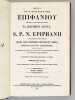 S.P.N. Epiphanii Constantiae in Cypro Episcopi, Opera quae Reperirir Potuerunt omnia.  (3 Tomes - Complet). Patrologiae Cursus completus. Series ...