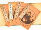 Kyosai Gadan [ Kiosai's Account of Painting ] (4 Vol. - Complete Set). KAWANABE, Kyosai [ KAWANABE KIOSAI ] ; ( URYU, Masayasu ; BAITEI, Kinga).