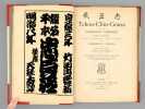 Tchou-Chin-Goura ou Une Vengeance Japonaise. Roman japonais traduit en anglais avec notes et appendice par Frederick-V. Dickins. DOUSDEBES, Albert