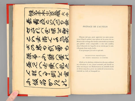 Tchou-Chin-Goura ou Une Vengeance Japonaise. Roman japonais traduit en anglais avec notes et appendice par Frederick-V. Dickins. DOUSDEBES, Albert