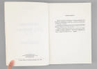 Le Maroc et l'Europe (1825-1900). Tome V. Documents d'histoire &eacute;conomique et sociale. MIEGE, Jean-Louis