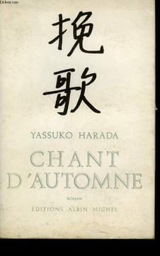 CHANT D'AUTOMNE.. HARADA YASSUKO.