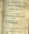 CORPUS POETARUM GRAECORUM - AD FIDEM OPTIMORUM LIBROUM. NON PRECISE
