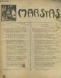 MARSYAS - 3° ANNEE - N° 25. COLLECTIF