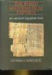 THE RHIND MATHEMATICAL PAPYRUS AN ANCIENT EGYPTIAN TEXT. ROBINS GAY - SHUTE CHARLES