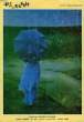 ART ET POESIE, XXVIIe ANNEE, N°110, REVUE TRIMESTRIELLE, AVRIL 1985. COLLECTIF