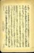 FANTAISIE SUR FAUST POUR HAUT BOIS / CARILLON JOYEUX POUR HAUT BOIS EN UT. P.CLODOMIR/ALBERT ADROIT