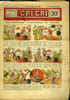 Cri-Cri N&deg;677, 14&egrave;me ann&eacute;e : Les Aventures acrobatiques de Charlot.. PEGUET & COLLECTIF