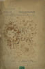 L'Art de la Femme. N&deg;1. COLLECTIF