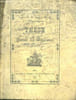 Th&egrave;se pour la Licence.. BERTRAND Charles-Am&eacute;d&eacute;e.
