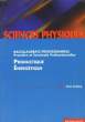 Sciences Physiques. Productique et Energétique. Baccalauréats Professionnels. Classes de 1ère et Terminale Pro.. REDDING Alain