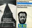 UNE JOURNEE D'IVAN DENISSOVITCH.. SOLEJENITSYNE ALEXANDRE