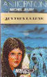 AUX YEUX LA LUNE. JEURY MICHEL