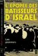 "L'EPOPEE DES BATISSEURS D'ISRAEL ""LES PIONNIERS"" - TOME 1 - THE SETTLERS". LEVIN MEYER