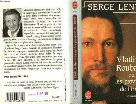 VLADIMIR ROUBAIEV OU LES PROVINCES DE L'IRREEL. LENTZ SERGE