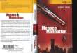 MENACE A MANHATTAN - FORBIDDEN RESEARCH. SIMON HOWARD