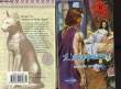 L'EGYPTIENNE - LADY UPPER KINGDOM. LOVELACE MERLINE