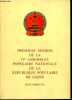 Premiere session de la IVe assembl&eacute;e populaire nationale de la republique populaire de Chine (documents).. Collectif