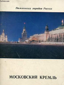 Kremlin de Moscou - livre en russe.