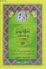 Nuuru-D-Daarayni (en 7 volumes) - livres en arabe.. Inconnu