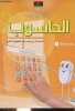 Ouvrage en arabe : Livre scolaire, Ordinateur quatrième année de l'enseignement de base - Windows 8.1.. Inconnu