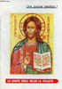 Catalogue l'&eacute;criture sainte aux &eacute;ditions D.F.T. 1992 - Une grande r&eacute;&eacute;dition ! la sainte bible selon la vulgate.. Collectif