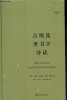 How to read Egyptian Hieroglyphs.. Collier Mark & Manley Bill