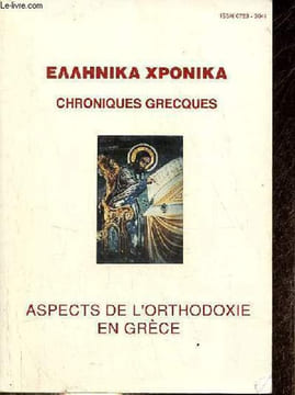 Association des Amis de la Grèce - Hellinika Chronika n°7 - Aspects de l'orthodoxie en Grèce.. Collectif