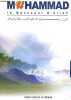 Muhammad le messager d'Allah.. Abdurrahman Al-Sheha