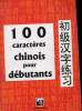 100 CARACTERES CHINOIS POUR DEBUTANTS. ANONYME