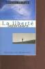 La liberté intérieure - la force de la foi, de l'espérance et de l'amour. Philippe Jacques