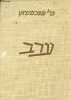 Ouvrage en yiddish : Erev - premiere et deuxieme partie.. Schechtman Eli