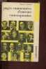 PAGES COMMENTEES D'AUTEURS CONTEMPORAINS - TOME I. CURNIER PIERRE