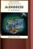 JOURNAL DE BORD DE MENOECEE : LE PHENICIEN. DE MONFREID DANIEL