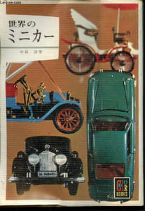 Voitures miniatures Solido - Dinky Toys, Metal die cast - Spot-on, Matchbox, Safir, Minialuxe, Dugu, Mebetoys, Chad-Valley