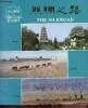 The silkroad - China-a land of beauty - silk threads weaving friendship - buddhist monk xuan zang- going westward along the weihe river - tianshui- ...