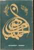 Occident-Orient - L'art moderne et l'art islamique.. Collectif