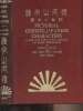 Pictorial Chinese-Japanese Characters, A New and Fascinating Method to Learn Ideographs (1st edition). Vaccari Oreste/Mrs. Vaccari Enko Elisa