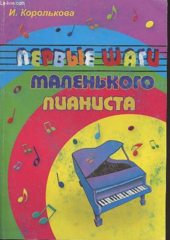 Cf photo - Livre de piano pour enfants en russe (Cf photo)