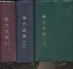 Livre en chinois (cf photo) Liturgia Horarum, Iuxta ritum romanum, en 3 tomes. Cf photo