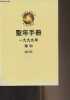 Livre en chinois (cf photo) - Iubilaeum A.D. 2000. Cf photo