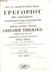 Sancti Patris nostri Gregorii Theologi vulgo nazianzeni archiepiscopi constantinopolitani opera omnia quae existant vel ejus nomine circumferuntur - ...