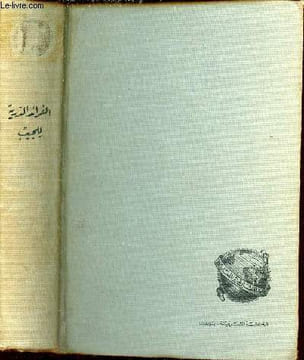 Dictionnaire français arabe.. Non précisé