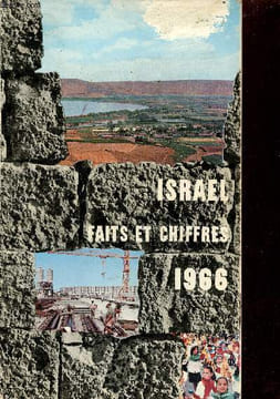 Israël faits et chiffres 1966.. Collectif