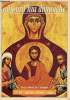 Aujourd'hui dimanche n°14 janvier février mars 1996 - Le désert - prières usuelles - ordinaire de la messe - anamnèses & refrains - Marie mère de Dieu ...