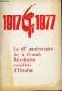 1917-1977 le 60e anniversaire de la Grande Révolution socialiste d'octobre.. Collectif