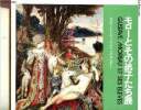 Catalogue Gustave Moreau et ses élèves.. Collectif