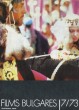 FILMS BULGARES. 14e ANNEE N°7. EXAMENS EN TEMPS INDU, UN HOMME DIFFICLE, LE RECENSEMENT DES LAPINS DE GARENNE, LE DERNIDER CELIBATAIRE, MON PERE LE ...