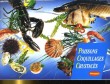 POISSONS, COQUILLAGES, CRUSTACES. COLLECTIF