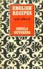 English recipes and others from Scotland, Wales and Ireland as they appeared in eighteenth and nineteenth century cookey books and now devised for ...